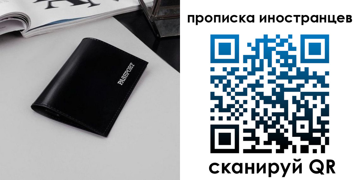 временная регистрация для школы в Трёхгорном