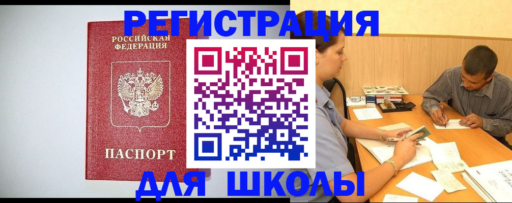 временная регистрация собственник в Трёхгорном