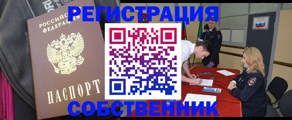 прописка для кредита в Трёхгорном