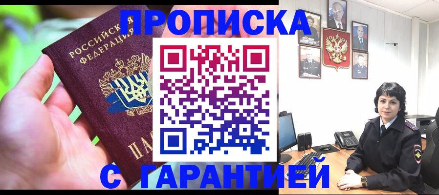 регистрация для дет. сада в Трёхгорном