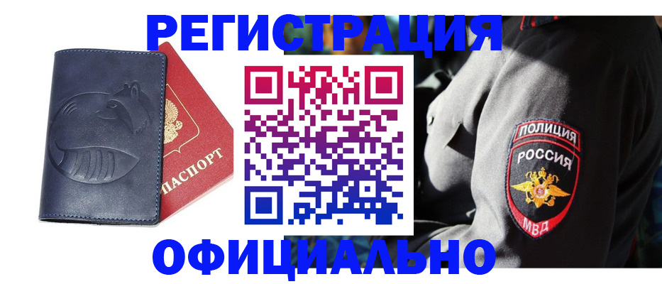 найти адрес прописки в Трёхгорном