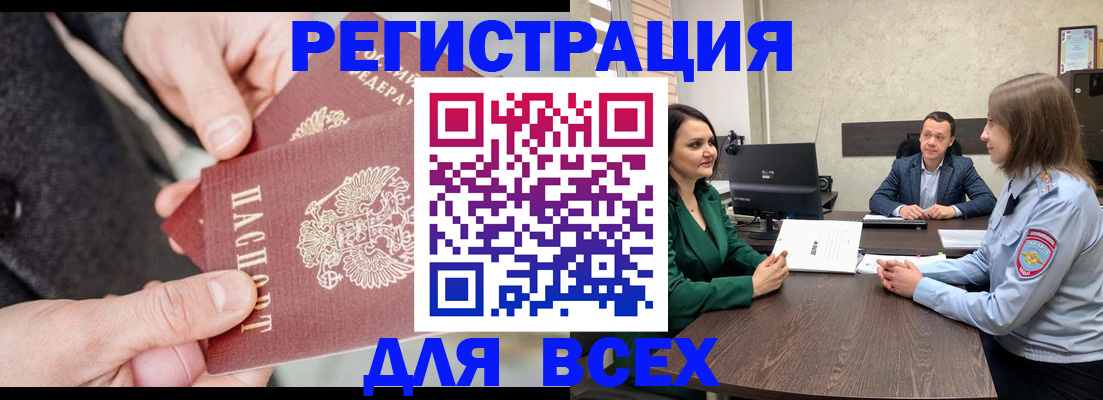 прописка для кредита в Трёхгорном